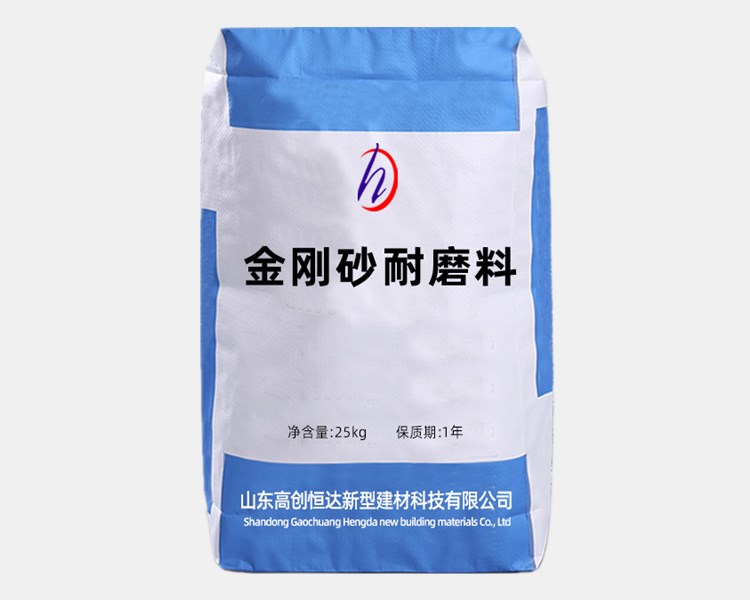 金剛砂耐磨地坪材料