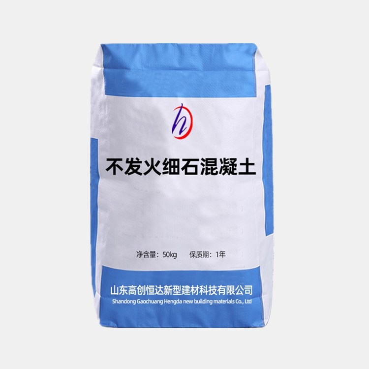 不發(fā)火細石混凝土