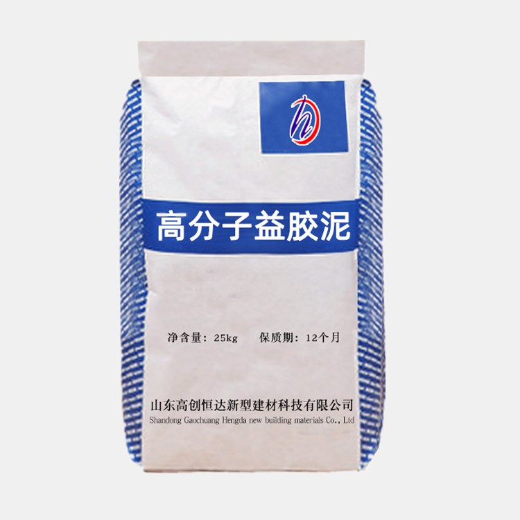 高分子益膠泥