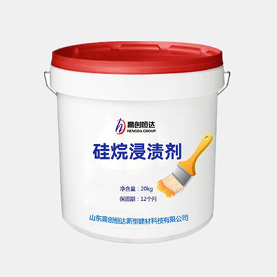 硅烷浸漬劑