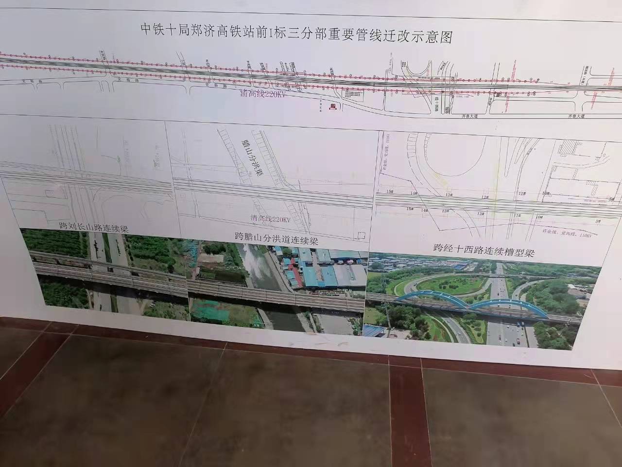 中鐵十局集團濟鄭高鐵合作高創(chuàng  )恒達高強無(wú)收縮灌漿料