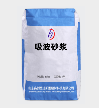 吸波砂漿